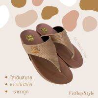 COD kuo0186 รองเท้าไตล์ฟิปฟลอบ fitflop หูคีบ ีชมพูกะปิ (นานๆทีจะมีนะคะ) น่ารักุดๆ ใ่บาย ้นูง1.5 นิ้ว เดินไม่เมื่อย แบบทันมัย