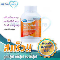 (90 แคปซูล) MEGA WECARE CALCIUM-D เมก้า วี แคร์ แคลเซียม ดี เสริมสร้างกระดูกและฟัน