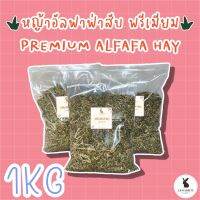 ❗️❗️ SALE ❗️❗️ [LB] Premium Alfafa Hay 1KG | หญ้าอัลฟาฟ่าสับพรีเมียม 1กิโล หญ้ากระต่าย อาหารกระต่าย !! อาหารสัตว์เลี้ยงขนาดเล็ก Small Pet Food มาตรฐาน โค้งสุดท้าย บริการเก็บเงินปลายทาง ราคาถูก คุณภาพดี โปรดอ่านรายละเอียดก่อนสั่ง