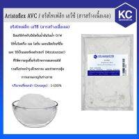 HOG อาหารสุนัข C137AV 100G Aristoflex AVC / อริสโทเฟล็ก เอวีซี (สารสร้างเนื้อเจล) 100G อาหารหมา  สำหรับสุนัข