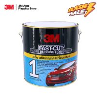 3M Fast-Cut ผลิตภัณฑ์ครีมขัดลบรอยกระดาษทราย FAST-CUT PASTE RUBBING COMPOUND No.1 ขนาด 3300 กรัม #ลบรอยขีดข่วน #น้ำยาลบรอยรถยนต์ #ครีมขัดสีรถ  #น้ำยาลบรอย  #ครีมลบรอย