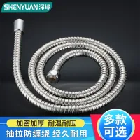 [COD] steel 4-point water inlet hose bathroom heater hot and cold high-pressure explosion-proof pipe shower accessories