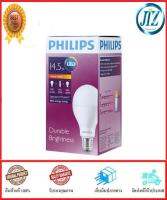 ***รับรองคุณภาพ*** หลอดไฟ LED LED PHILIPS A60 14.5W E27 WARM WHITE ประหยัดไฟได้ถึง 88% อายุการใช้งานเฉลี่ย 15,000-30,000 ชั่วโมง ของแท้ 100%