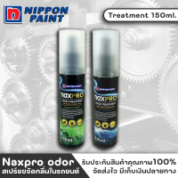 NIPPON Naxpro odor treatment 150 Ml สเปร์ยในรถ สเปร์ยขจัดกลิ่น ในรถยนต์ไม่ทำร้ายคอนโซลภายใน SGC HOME