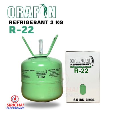 น้ำยาแอร์ R22 ยี่ห้อ ORAFON ( 3กิโลกรัม )