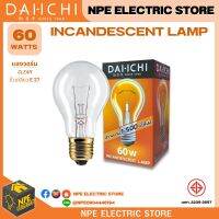 DAIICHI หลอดใส ขั้วเกลียว E27 60W INCANDESCENT LAMP 630lm แสงวอร์ม CLEAR