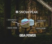 snow peak GIGA POWER Fuel