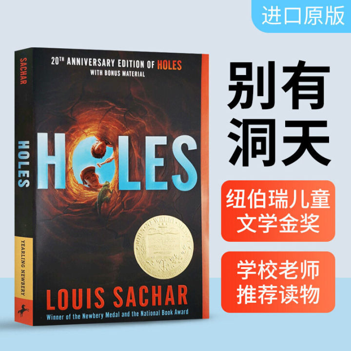 original-novel-louis-sachar