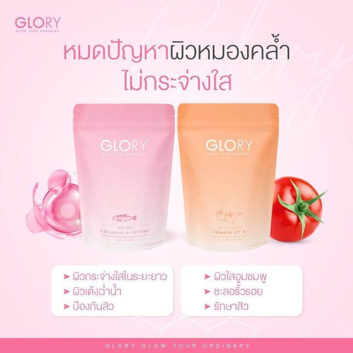 แท้-ส่งฟรี-glory-collagen-tomato-vit-c-ซองละ-60-แคปซูล-i-promotion