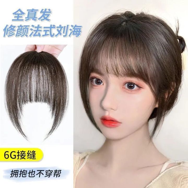 cod-bangs-wig-female-summer-real-hair-natural-forehead-head-replacement-round-face-french-fake