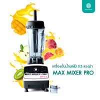 HILLKOFF : เครื่องปั่นสมูทตี้ MAX MIXER PRO 3.5 แรงม้า เครื่องปั่น อเนกประสงค์ เครื่องปั่นน้ําผลไม้ ปั่นสมูทตี้ Blender Mixer