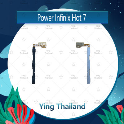 แพรสวิตช์ Infinix hot 7 อะไหล่แพรสวิตช์ ปิดเปิดพร้อมเพิ่ม-ลดเสียง Power on-off อะไหล่มือถือ คุณภาพดี Ying Thailand