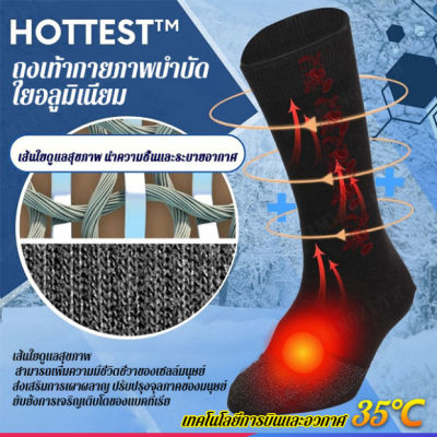 Meimingzi ถุงเท้าเก็บอบอุ่นอุณหภูมิคงที่35องศา กันความร้อน