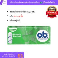 ผ้าอนามัยแบบสอด O.B. Procomfort Super Plus ขนาดซุปเปอร์พลัส แพ็คคู่ 8+8 = 16 ชิ้น [นำเข้าจากยุโรป]