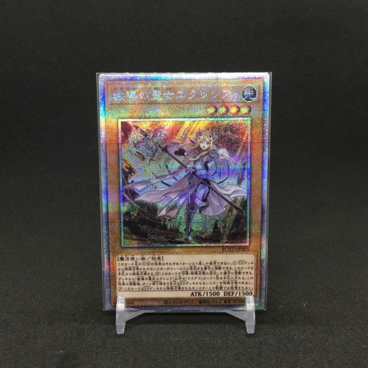 Yu Gi Oh PSER 1101 The Sanctified Maiden of Dragma DIY Colorful Toys ...