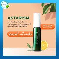 [ของแท้ พร้อมส่ง อ.ย.ไทย] Astarism แอสตาริซึม เซรั่มบำรุงผิวด้วยสารแอสตาแซนธิน จากญี่ปุ่น 30 มล. ลดปัญหาผิว