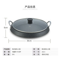 Spot parcel post Korean Hot Pot Outdoor Household Barbecue Plate Portable Gas Stove e-Free Non-Stick Bakeware Army Hot Pot Induction Cooker round Baking Pan