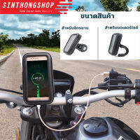 เคสใส่มือถือยึดติดกับรถมอเตอร์ไซต์และจักรยาน Motorcycle &amp; Bicycle Holder Case for Phone Sinthongshop