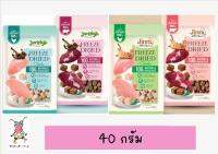 Jinny Freeze Dried ขนาด 40 g สำหรับสุนัขและแมว (ยกกล่อง 6 ซอง)