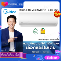 Midea เครื่องปรับอากาศติดผนัง *รุ่นใหม่* รุ่น MSAGB-09CRDN8-QD6GA(9000BTU)/MSAFB-12CRDN8-QD6GA(12000)