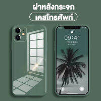 ?จัดส่งทันที?เคสไอโฟน ฝาหลังแข็ง สำหรับ เคส iPhone 11 12 13 14 Pro Promax 7 8 Plus X XS XR XSMAX 7 8 พลัส เคสประกบสีพื้น ฝาหลังกระจก