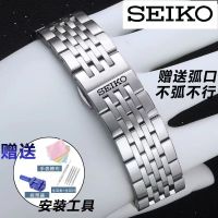 Seiko เข็มขัดเหล็กแข็ง SEIKO สแตนเลสหัวเข็มขัดผีเสื้อนาฬิกาผู้ชายและผู้หญิงอุปกรณ์เสริมสายโซ่ 18 20 22 มม.