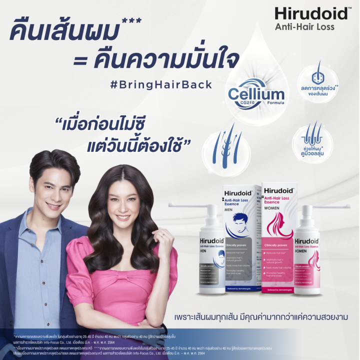 พร้อมส่ง-hiruscar-hirudoid-anti-hair-loss-essence-women-80ml-เอสเซนส์บำรุงหนังศีรษะ-สูตรสำหรับผู้หญิง-จากฮีรููสการ์-ช่วยลดการหลุดร่วงของเส้นผม