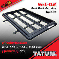 Set-02 แร็คหลังคา Carryboy รุ่นข้างตรง CB535 1.60x1 (+อุปกรณ์ครบชุด ตรงรุ่น พร้อมติดตั้ง) Fortuner #Mu-x #Mu-7 #Pajero #Everest #Trailblazer #Captiva #XpanderCross  #newFortuner #newPajero