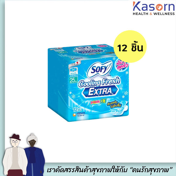 Sofy โซฟี คูลลิ่งเฟรช เอ็กซ์ตร้า ซูเปอร์สลิม 0.1  25 ซม 12 ชิ้นเย็นสุดขั้ว..กว่าที่เคย ผ้าอนามัย มีปีก กลางวัน  (8072)