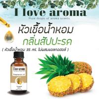 หัวเชื้อน้ำหอม Concentrated Aroma Fragrance - Pineapple ขนาด 35 ml.