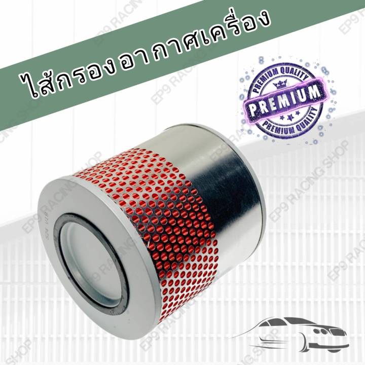 กรองอากาศรถยนต์-isuzu-tfr-dragon-eye-มังกรทอง-ดราก้อนอาย-เครื่อง-2-5-อีซูซุ-ทีเอฟอาร์-2500-ปี-1988-1995