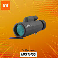 Xiaomi Celestron 10X Geometric Monoculars HD 5.6 ° - กล้องส่องทางไกล