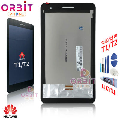 หน้าจอ Huawei MediaPad T1 T2 7นิ้ว (ปรับแสงได้) จอชุด LCD พร้อมทัชสกรีน จอ + ทัช Huawei MediaPad T1 T2 7นิ้ว แถมฟรีชุดไขควง กาวติดโทรศัพท์