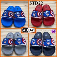 ADDA 5TD22 รองเท้าแตะสวมเด็ก ลายกัปตันอเมริกา (11-3) สีกรม/ฟ้า/เทา/แดง