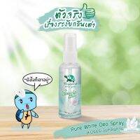 เต่าเหยียบโลก แป้งระงับกลิ่นกาย นิวเจน สเปรย์ระงับกลิ่นกาย 50 ml