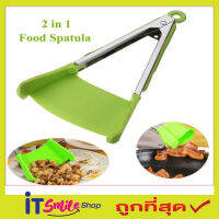 2in1 Clever Kitchen Spatula and Tongs ที่คีบอาหาร ทอด ที่คีบอาหาร silicone ที่คีบอาหารเชฟ Spatula silicone cooking ไม้คีบอาหาร ไม้พายทำอาหาร ไม้คีบอาหาร 2 ชิ้น T1728