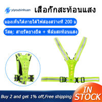 [COD][จัดส่งฟรี]เสื้อกั๊กสะท้อนแสงปรับเสื้อสะท้อนแสงเห็นชัดความปลอดภัยเสื้อกั๊ก8โคมไฟ LED สูงสำหรับวิ่ง