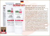 Sebamed 10% Urea Foot Cream 100 ml. เซบาเมด ครีมเวชสำอางค์บำรุงผิวเท้า ผสมยูเรีย 10% สำหรับผิวเท้าแห้งมาก 100 มล. นำเข้าจากเยอรมัน