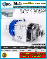 Motor Gear 1000W 24V Brushless มอเตอร์เกียรทดบัลเลส พร้อมกล่องคอนโทรล24v 1000w  สำหรับรถไฟฟ้า สำหรับรอกไฟฟ้า รอกไฟ้า