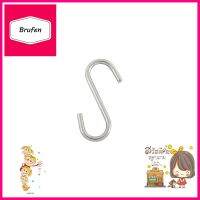 ตะขอตัวเอส ขอแขวน BRISK S1601S HOOK BRISK S1601 **บริการเก็บเงินปลายทาง**