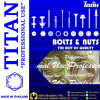 TITAN “PROFESSIONNAL USE” MADE IN THAILAND RP-4836 หัวน็อตติดจาน-รุ้ง M10-1.5#17 (5ตัวใน1ห่อ)