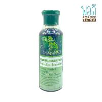 แชมพูผสมสมุนไพรใบแปะก้วย - ใบชะคราม NATURAL SHAMPOO WITH GINKGO &amp; BAI CHAKRAM 250ml (ZEADA)