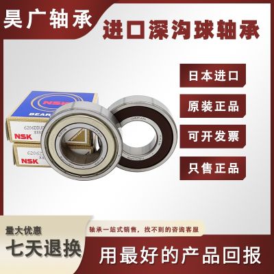 NSK Japan imported ultra-thin bearings 6807DU 6808 6809 6810 6811 6812 6813Z Mute