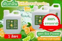 สเปรย์ดับกลิ่น ฉี่หมา ฉี่แมว ท่อน้ำ ฉี่คน ห้องน้ำ สูตร Bio Power ขนาด 1 L