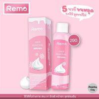 ❋(ของแท้100)​ มูสกำจัดขน Remo มูสกำจัดขนรีโม่ กำจัดขนรักแร้ กำจัดขนน้องสาว 1ขวด 150ml.✡