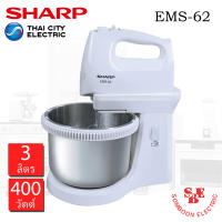 เครื่องผสมอาหาร SHARP (3 ลิตร, 400 วัตต์) รุ่น EMS-62