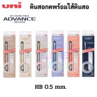 UNI KURUTOGA รุ่น Advance Limited Edition 0.5 mm. พร้อม ไส้ดินสอ ดินสอกดเหลาไส้ Japan ดินสอกด ยูนิ