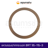 แหวนรองปากกระบอก BRT 95-115-3