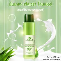 { เลขที่จดแจ้ง }  เลขที่จดแจ้ง ALOE VERA TONER โทนเนอร์ สารสกัดจากว่านหางจระเข้ 98% ขนาด 150 ml.