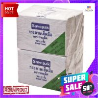 เซพแพ็ค กระดาษเช็ดมือ หนา 2 ชั้น 250 แผ่น x 4 แพ็คSavepak Hand Towel 2-Layer 250 Sheets x 4 Packs